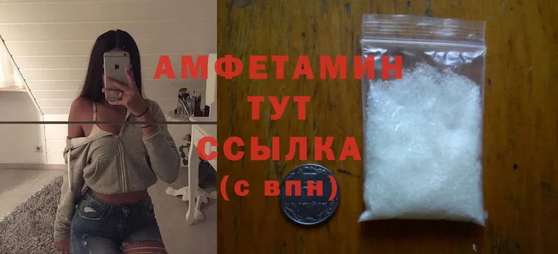 Amphetamine 97%  купить   Воскресенск 