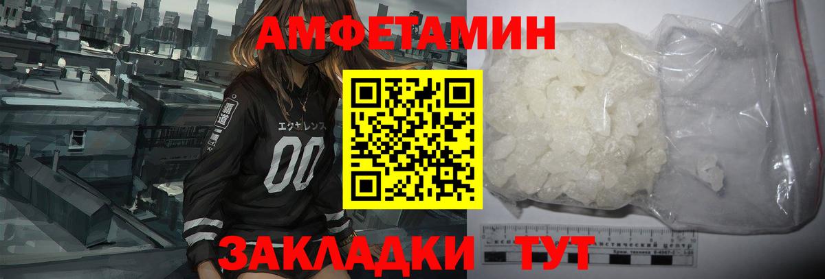 АМФ  Амфетамин  Воскресенск  АМФ 97% 