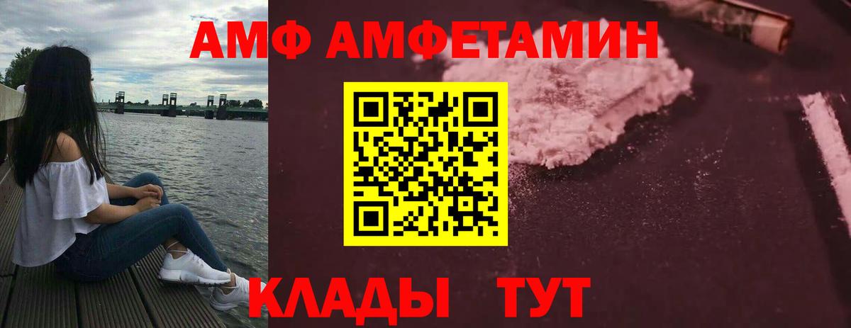 АМФЕТАМИН Premium  Вход с VPN  АМФ  Воскресенск 