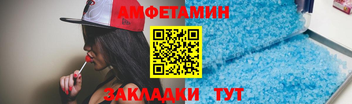 Amphetamine VHQ Воскресенск