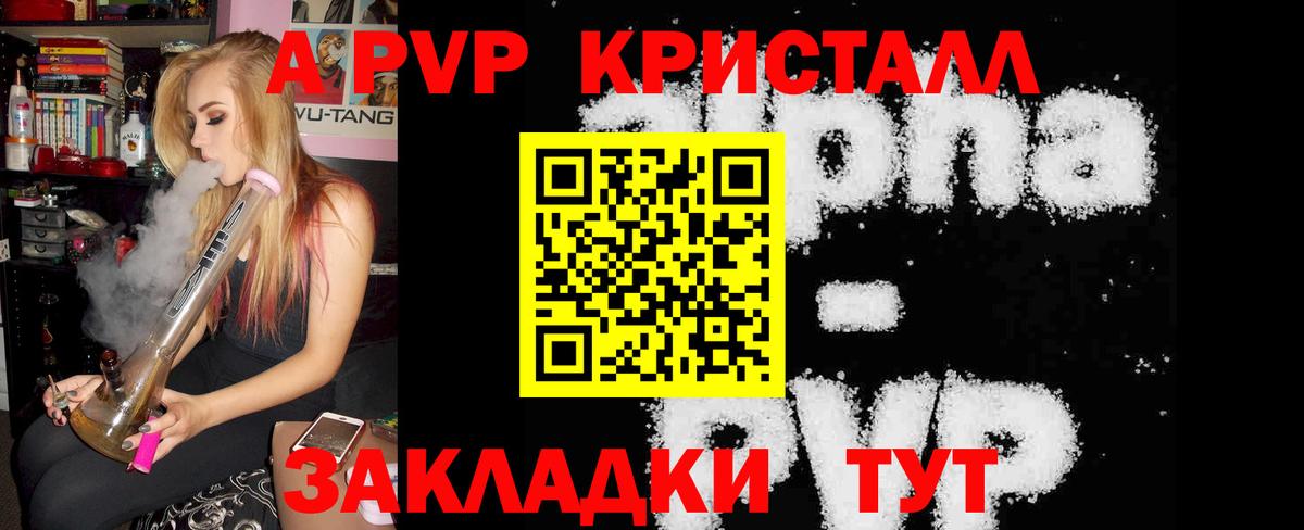 Воскресенск  А ПВП  Вход с VPN  Альфа ПВП VHQ  Alfa_PVP СК КРИС 