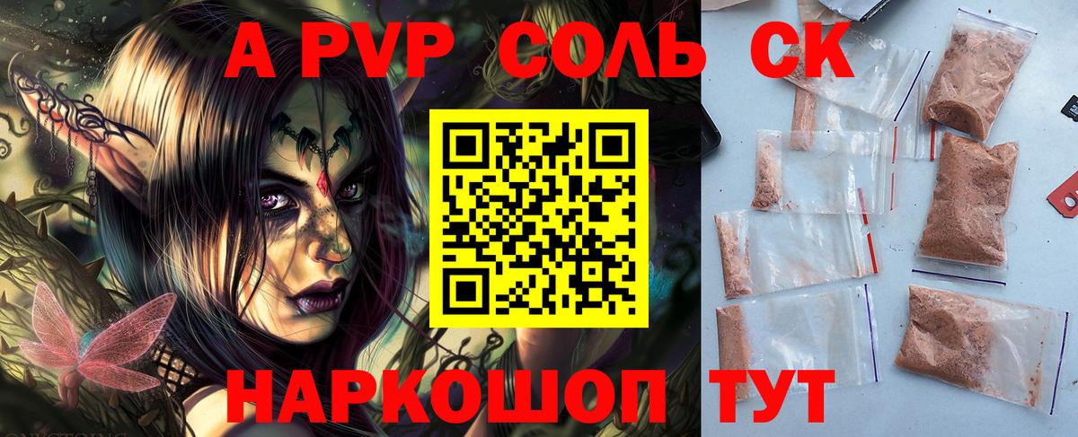 APVP мука Воскресенск