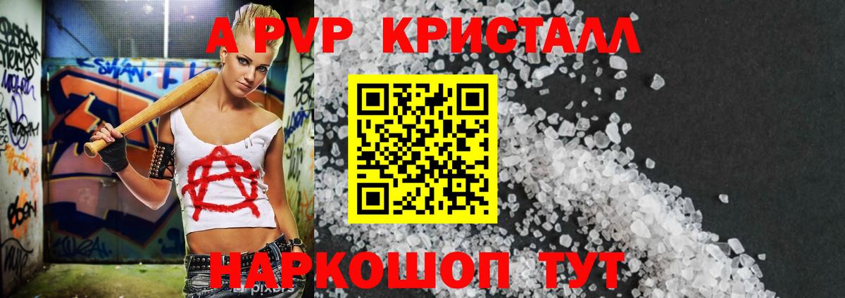 Воскресенск  Alpha PVP  Марки  Вход с VPN  Канабис  МЕФ  АМФЕТАМИН 