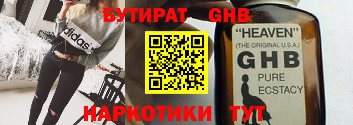 Воскресенск  МЕТ  Канабис  Меф кристаллы  Вход с VPN  ГАШ 