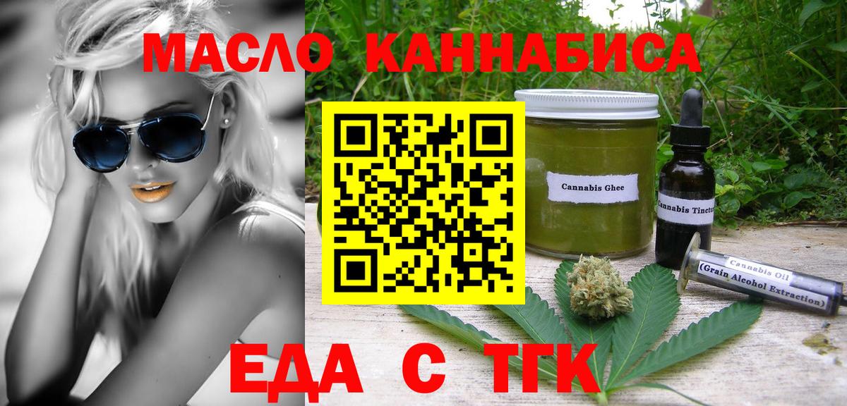 Canna-Cookies конопля  Вход с VPN  Воскресенск 