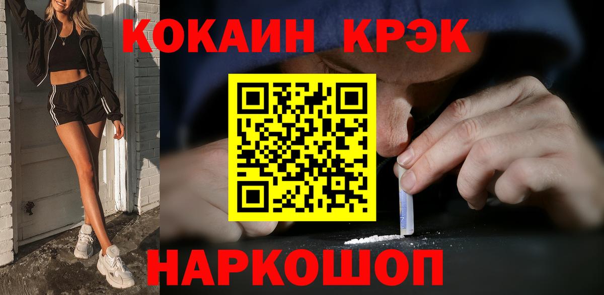 Cocaine 97% Воскресенск