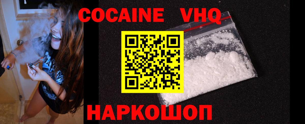 Cocaine 99%  Cocaine Fish Scale  Воскресенск  Cocaine  Вход с VPN 