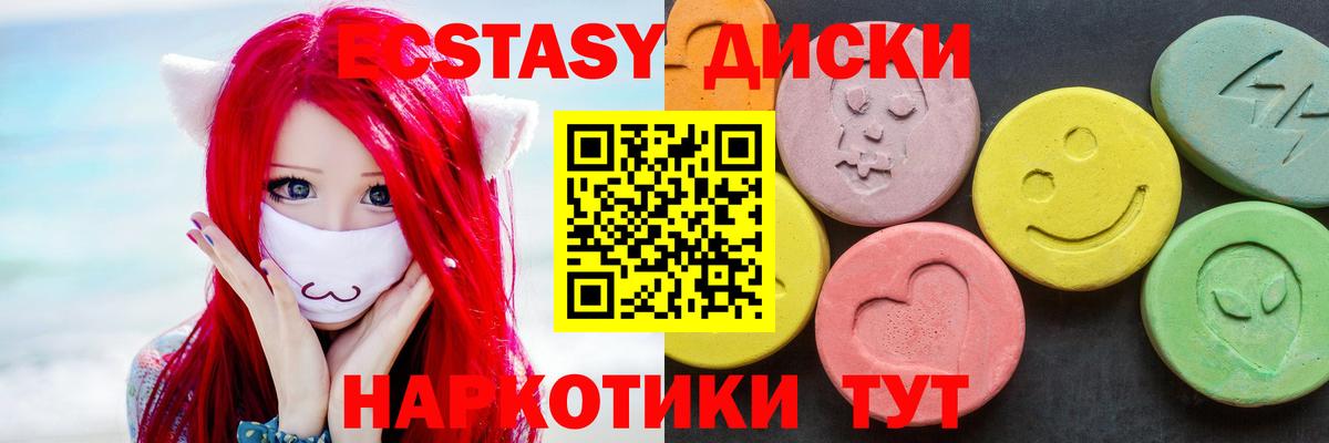 Ecstasy  Воскресенск  Экстази MDMA  Экстази Punisher 