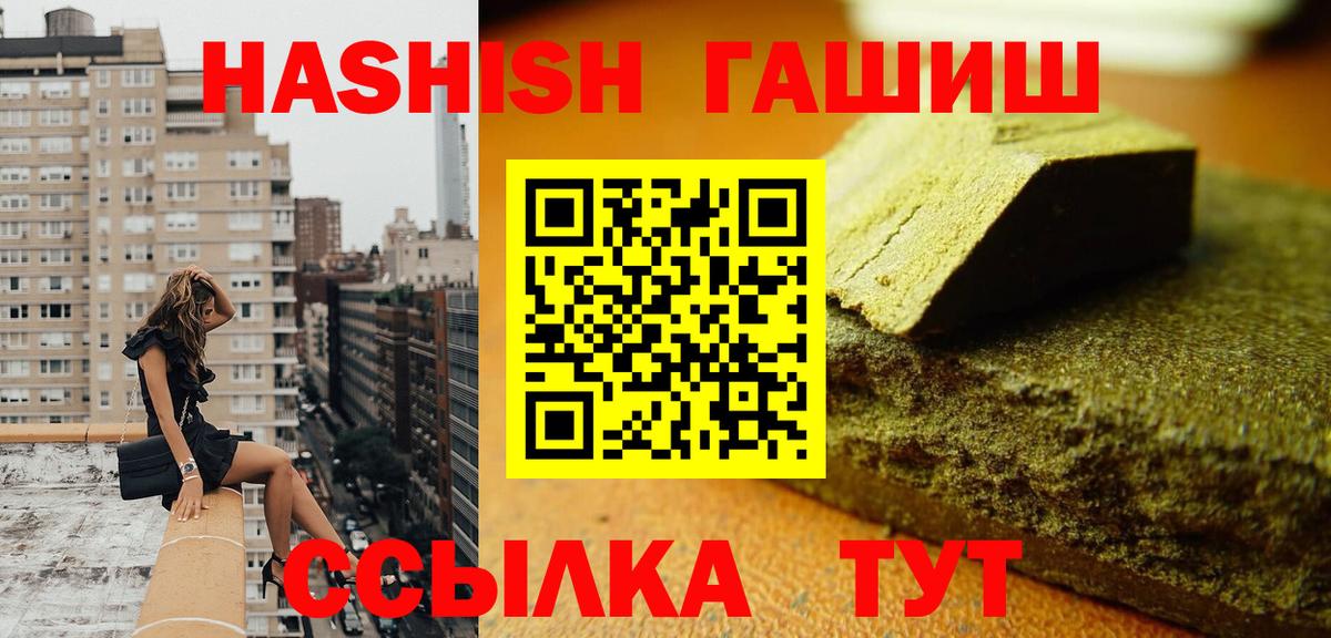 Гашиш hashish Воскресенск