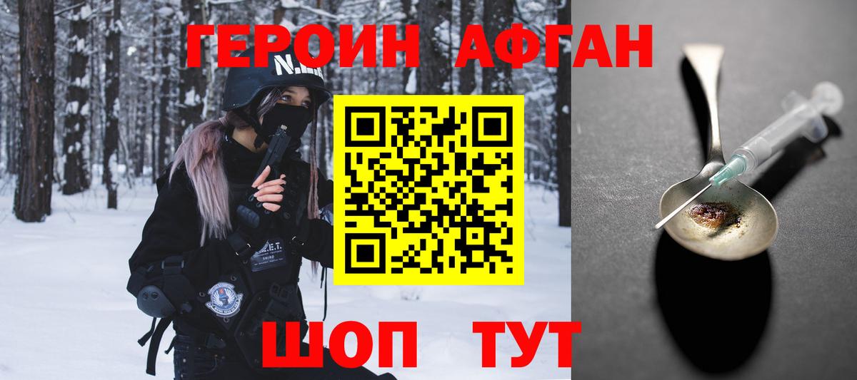 Героин белый Воскресенск