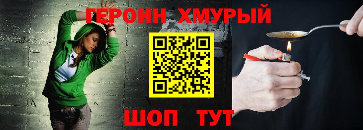 Героин гречка  Вход с VPN  Воскресенск 