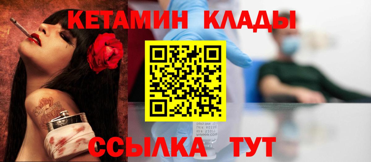 Кетамин ketamine  OMG зеркало  Воскресенск  Кетамин VHQ 