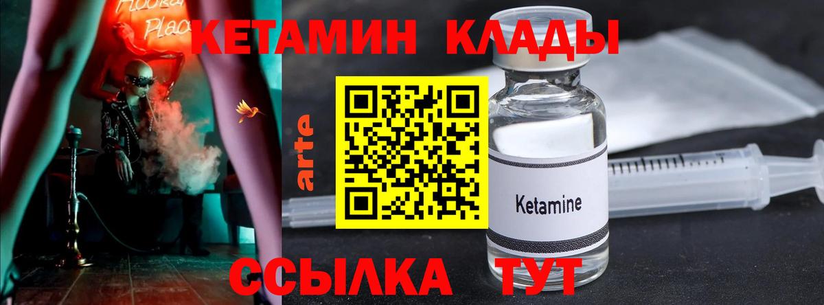 Кетамин ketamine  Вход с VPN  Воскресенск 