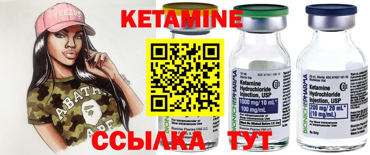Кетамин ketamine Воскресенск