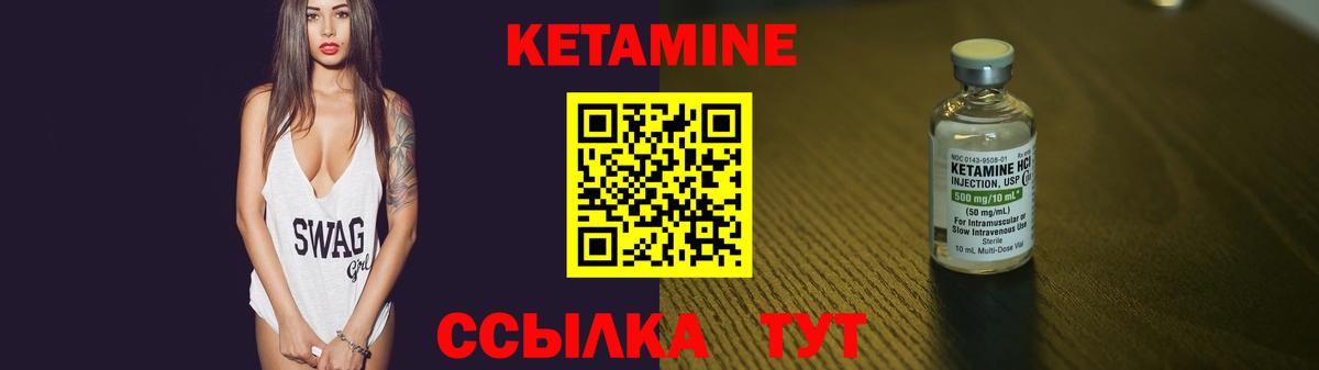 Кетамин ketamine Воскресенск