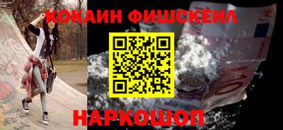 COCAINE Балахна