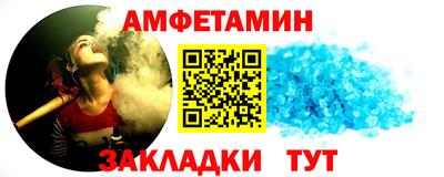 амфетамин Балаково