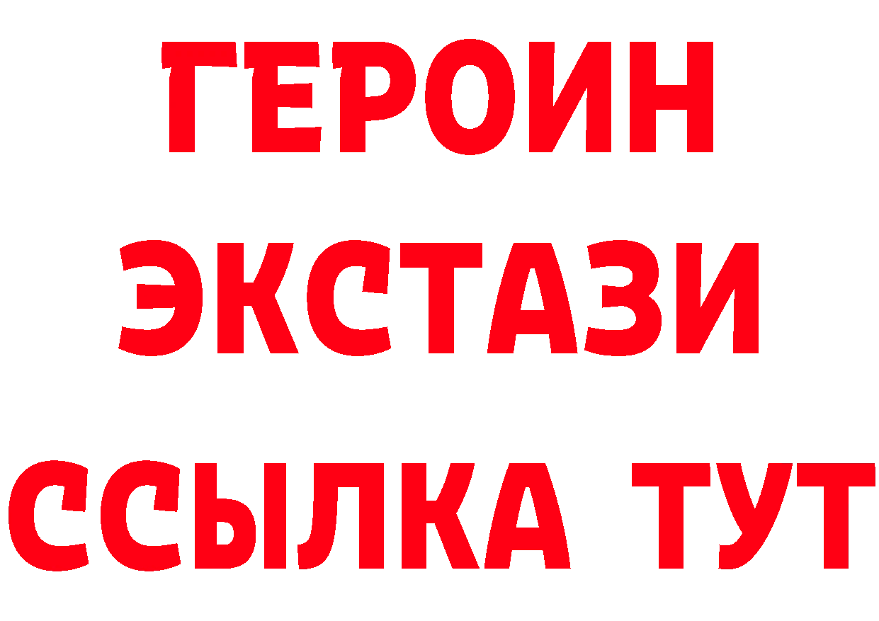 БУТИРАТ бутик ТОР даркнет мега Воскресенск