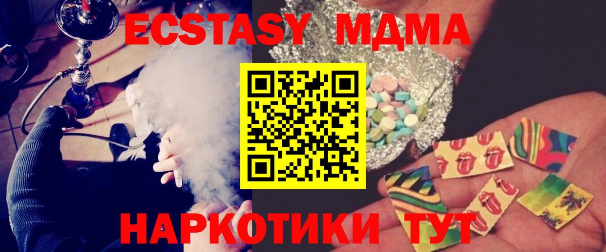 МДМА VHQ Воскресенск