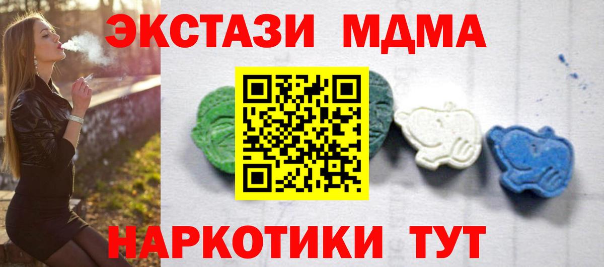 Воскресенск  МДМА Molly  MDMA  Вход с VPN  МДМА Molly 