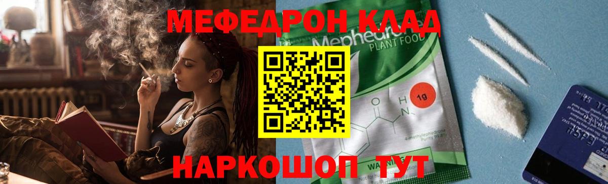 МЕФ 4 MMC  Вход с VPN  Мефедрон 4 MMC  МЯУ-МЯУ  Воскресенск  дарнет шоп  гидра ссылки  Мефедрон 