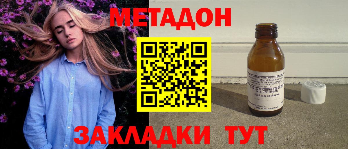 МЕТАДОН мёд Воскресенск