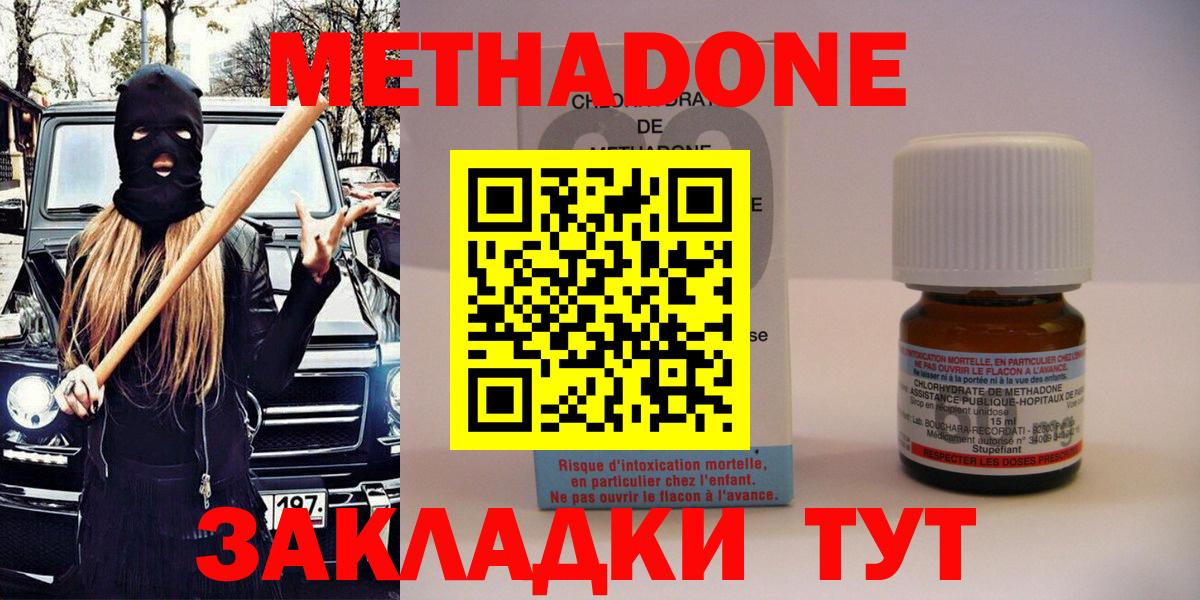 гидра   Воскресенск  МЕТАДОН VHQ 