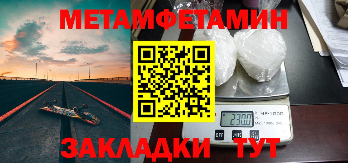 Первитин Декстрометамфетамин 99.9% Воскресенск