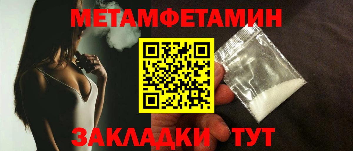 Метамфетамин мет  Вход с VPN  Воскресенск 
