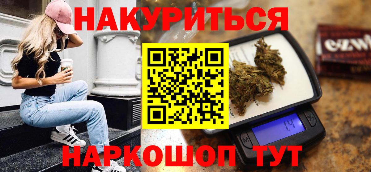 Канабис LSD WEED  Бошки Шишки THC 21%  Воскресенск  Вход с VPN  Марихуана конопля 